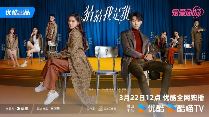 Adivinhe quem eu sou Drama – C-Drama Love Adivinhe quem eu sou Drama – C-Drama Love
