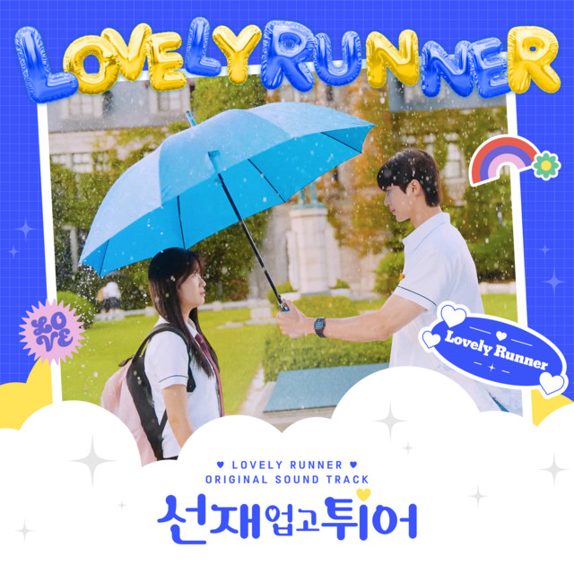 I Think I Did (그랬나봐)