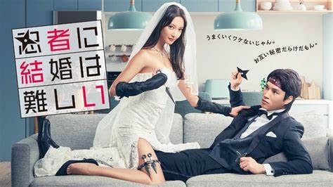 O casamento com um ninja é difícil ☆ é difícil para um ninja se casar