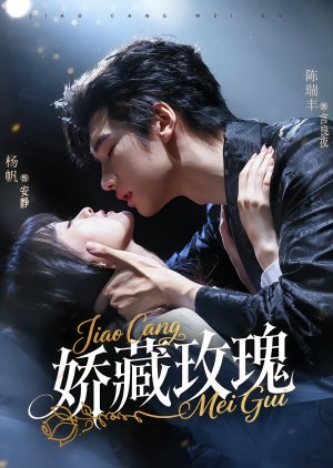 Captive of Your Love (2025)