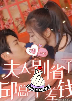 Fu Ren Bie Sheng Le, Qiu Zong Bu Cha Qian Fu Ren Bie Sheng Le, Qiu Zong Bu Cha Qian