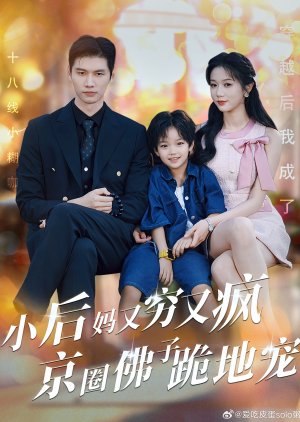 Xiao Hou Ma You Qiong You Feng Jing Quan Fu Zi Gui Di Chong