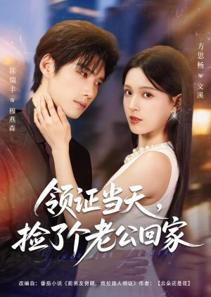 Ling Zheng Dang Tian, Jian Le Ge Lao Gong Hui Jia (2025)