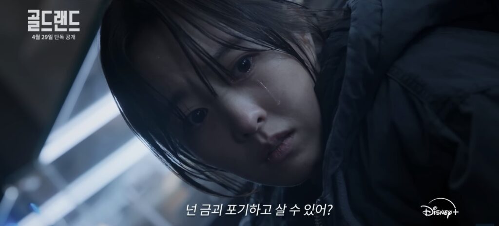 Park Bo-young escava Gold Land com Kim Sung-chul Park Bo-young escava Gold Land com Kim Sung-chul