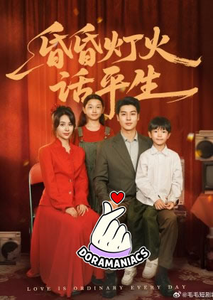 Love Is Ordinary Every Day (2025)