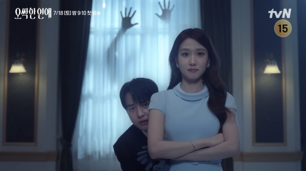 Park Eun-bin fica assustadoramente apaixonado por Yang Se-jong Park Eun-bin fica assustadoramente apaixonado por Yang Se-jong