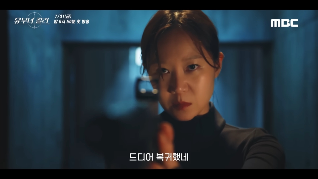 Gong Hyo-jin retorna para trabalhar como A Bona Fide Killer »Dramabeans