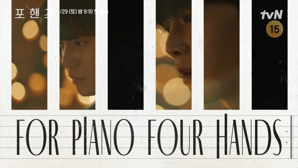 Song Kang e Lee Jun-young dividem o palco em Four Hands, Two Sonatas Song Kang e Lee Jun-young dividem o palco em Four Hands, Two Sonatas