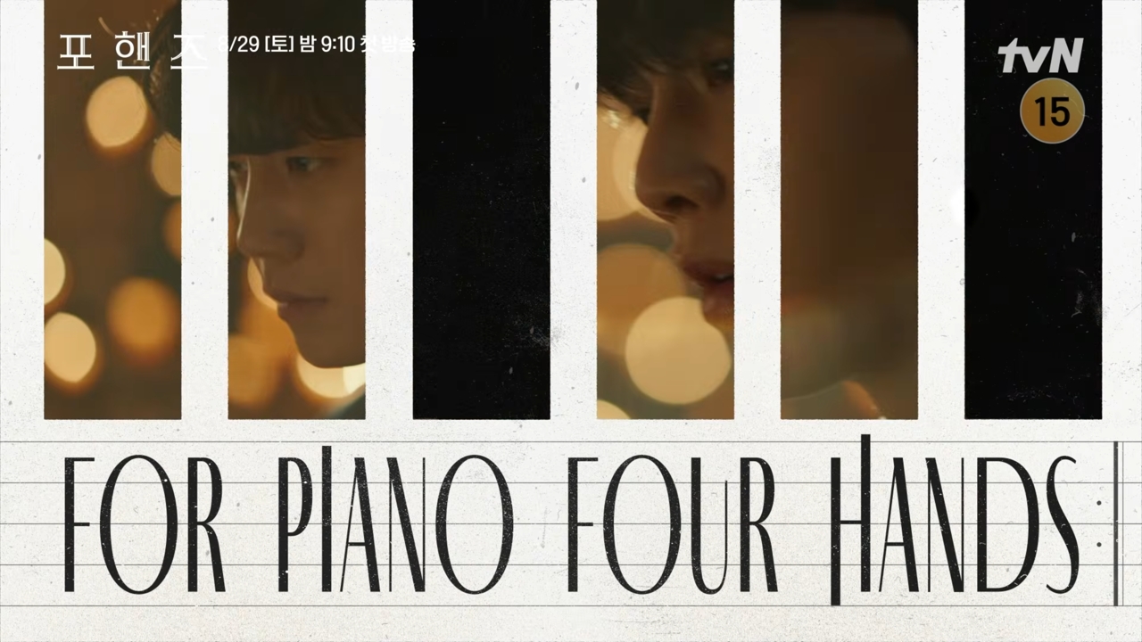 Song Kang e Lee Jun-young dividem o palco em Four Hands, Two Sonatas
